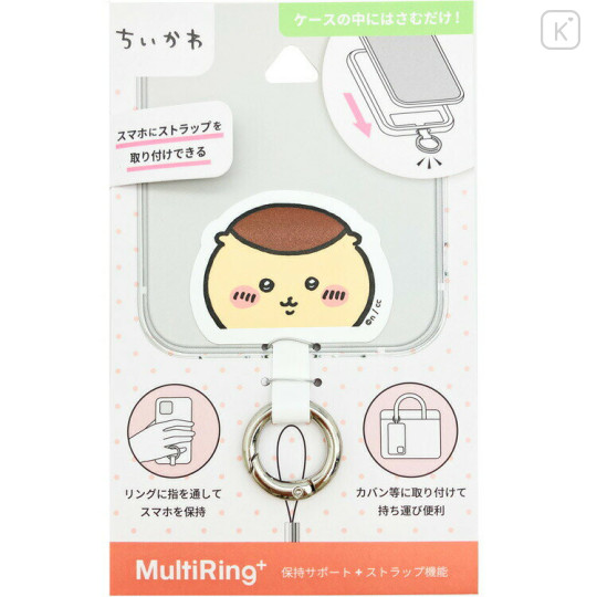 Japan Chiikawa Multi Ring Plus - Chestnut Manju - 1