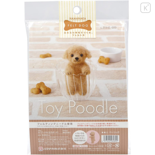 Japan Hamanaka Wool Needle Felting Kit - Toy Poodle / Standing Pose - 3