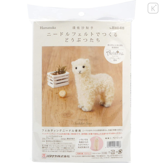 Japan Hamanaka Aclaine Needle Felting Kit - Alpaca - 3