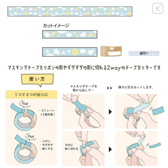 Japan Miffy Rib bon Bon Washi Masking Tape & Cutter - Blue Sky - 4
