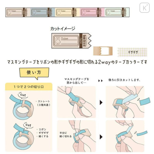 Japan Miffy Rib bon Bon Washi Masking Tape & Cutter - Ticket - 4