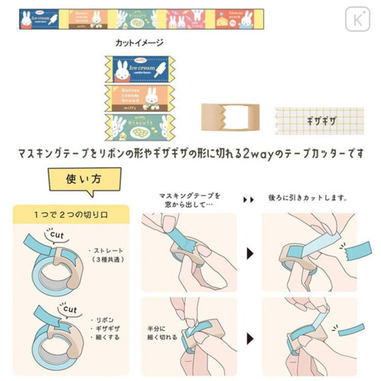 Japan Miffy Rib bon Bon Washi Masking Tape & Cutter - Snack Time - 4