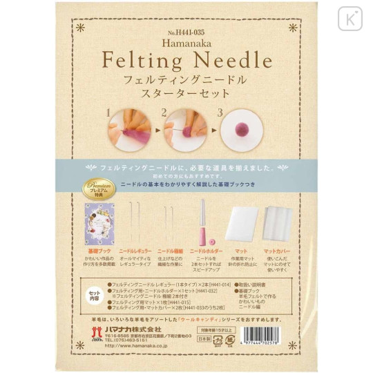 Japan Hamanaka Needle Felting Starter Set - 1