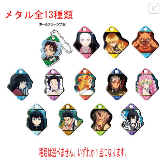 Japan Demon Slayer Secret Keychain - Characters : Blind Box - 2