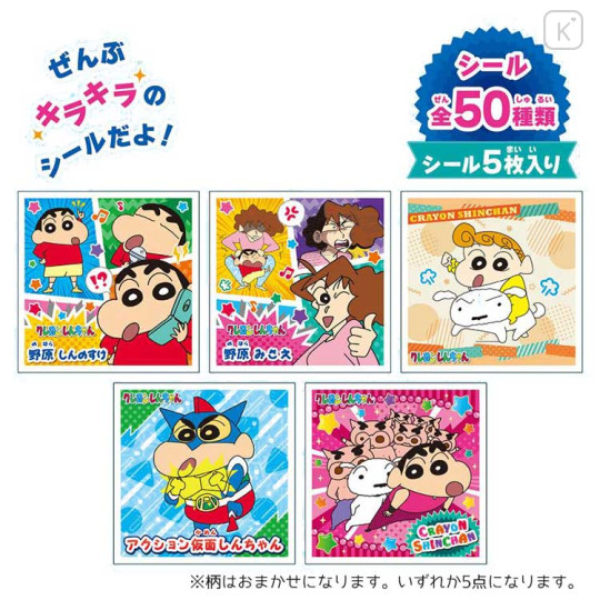 Japan Crayon Shin-chan Secret Stickers - Characters : Blind Box - 2