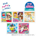 Japan Crayon Shin-chan Secret Stickers - Characters : Blind Box - 2