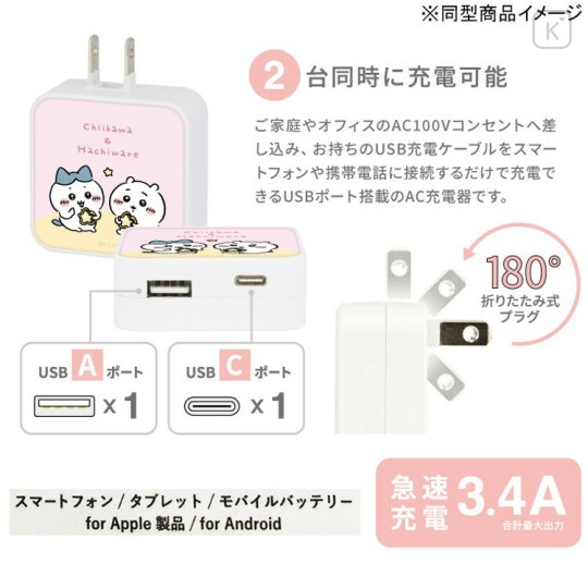 Japan Chiikawa Usb & Usb-C Port AC Adapter - Chikawa & Rabbit - 2