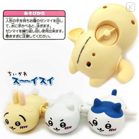 Japan Chiikawa Fun Bath Toy - Rabbit - 3