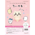 Japan Chiikawa Hamanaka Aclaine Needle Felting Kit - Chiikawa - 3