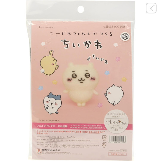 Japan Chiikawa Hamanaka Aclaine Needle Felting Kit - Chiikawa - 4
