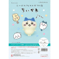 Japan Chiikawa Hamanaka Aclaine Needle Felting Kit - Hachiware - 3