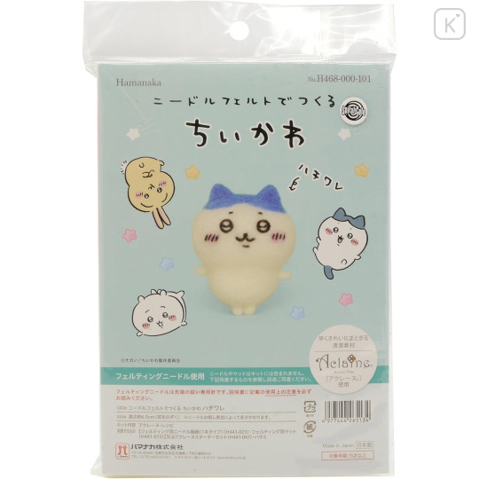 Japan Chiikawa Hamanaka Aclaine Needle Felting Kit - Hachiware - 4