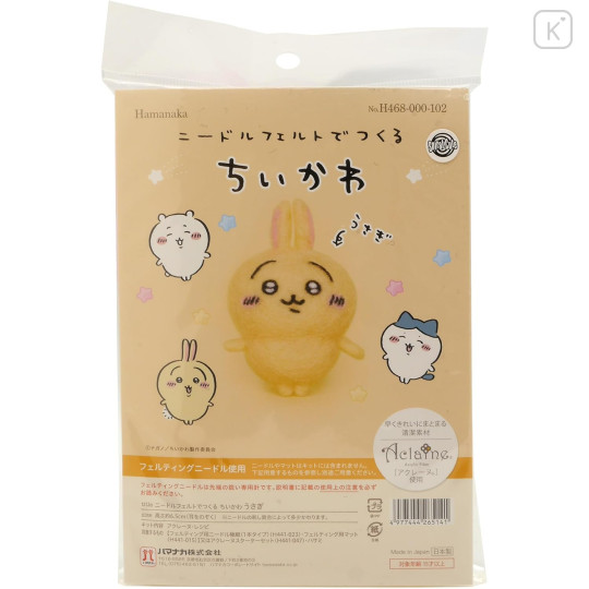 Japan Hamanaka × Chiikawa Aclaine Needle Felting Kit - Usagi / Rabbit - 4
