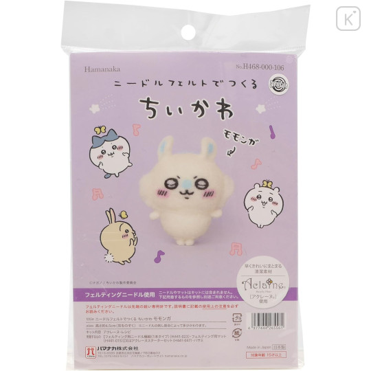 Japan Chiikawa Hamanaka Aclaine Needle Felting Kit - Momonga - 3