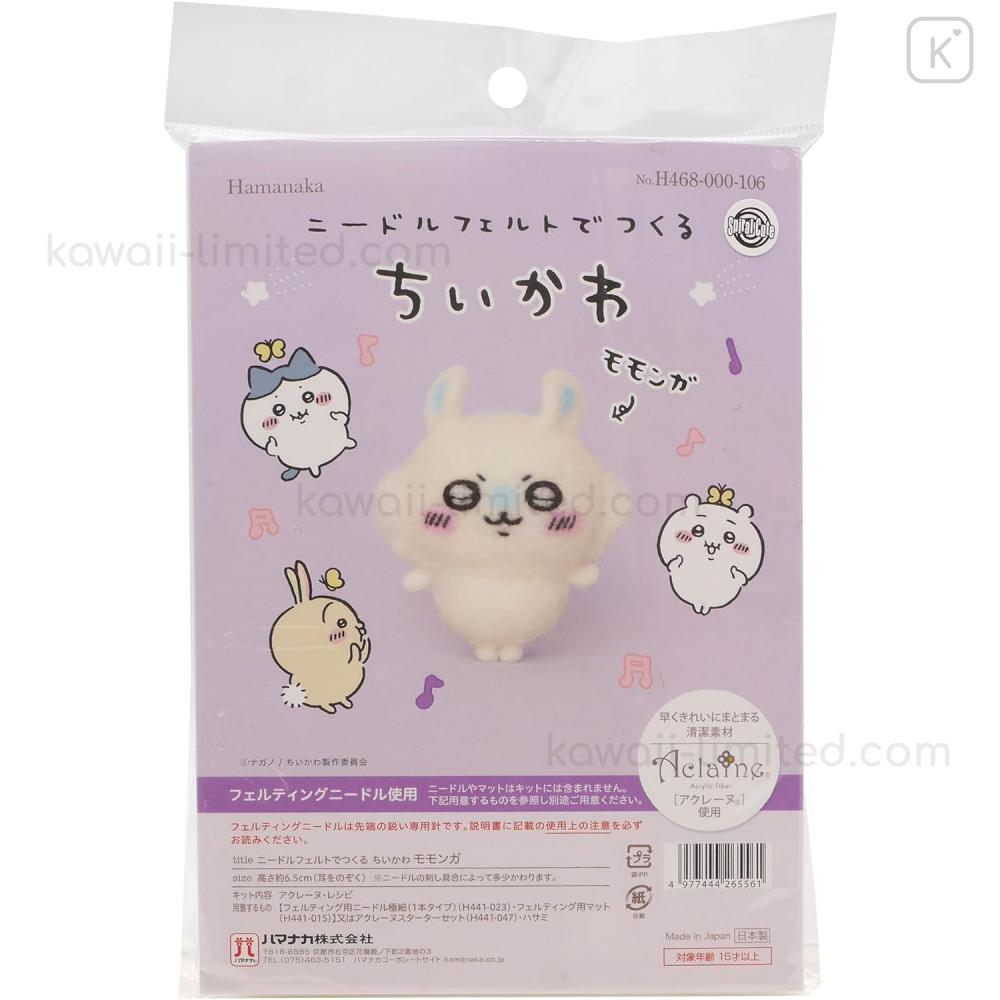 Japan Hamanaka × Chiikawa Aclaine Needle Felting Kit - Momonga