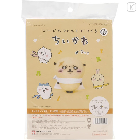 Japan Chiikawa Hamanaka Aclaine Needle Felting Kit - Rakko - 3