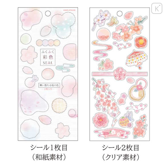 Japan Kamio Sticker Set of 2 - Cherry Blossom / Pink Flower - 2