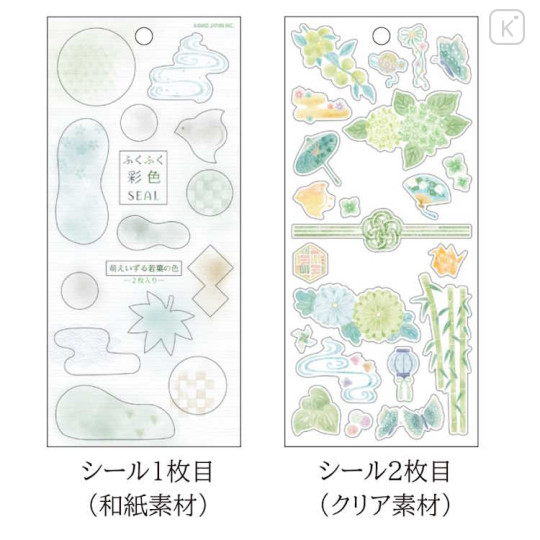 Japan Kamio Sticker Set of 2 - Leaf / Green Flower - 2