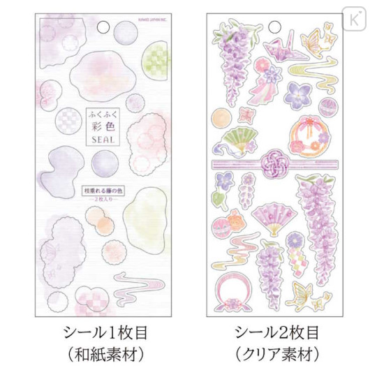 Japan Kamio Sticker Set of 2 - Wisteria / Purple Flower - 2