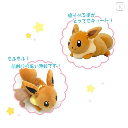 Japan Pokemon Plush Wrist Rest - Eevee - 2