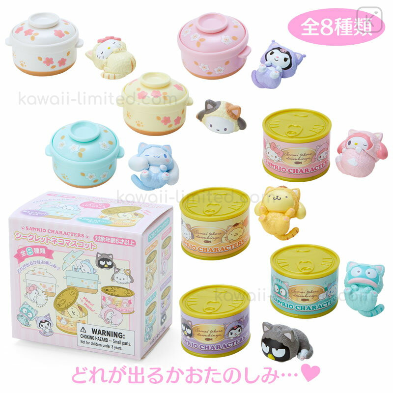Japan Sanrio Original Secret Mascot - Love Cats : Blind Box