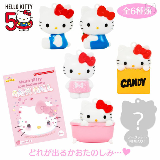 Japan Sanrio Bath Ball - Hello Kitty / 50th Anniversary - 1