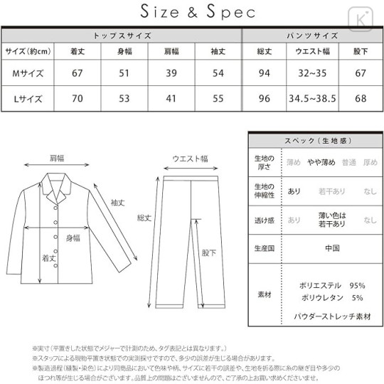 Japan Sanrio Shirt Pajamas (M) - Cinnamoroll - 8