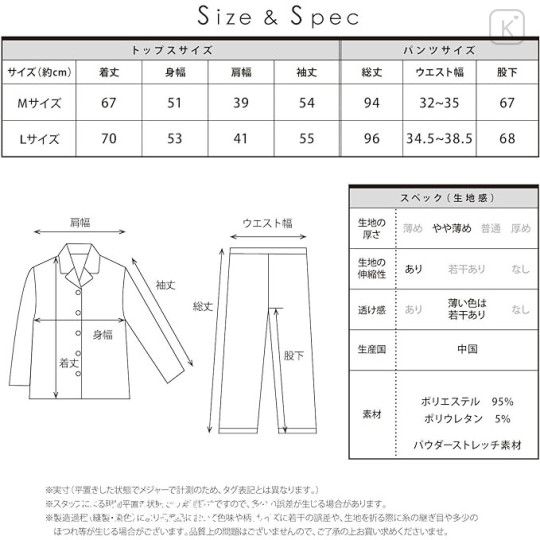 Japan Sanrio Shirt Pajamas (M) - Kuromi - 8