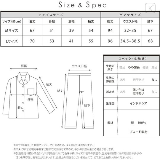 Japan Sanrio Gingham Shirt Pajamas (M) - Cinnamoroll - 8