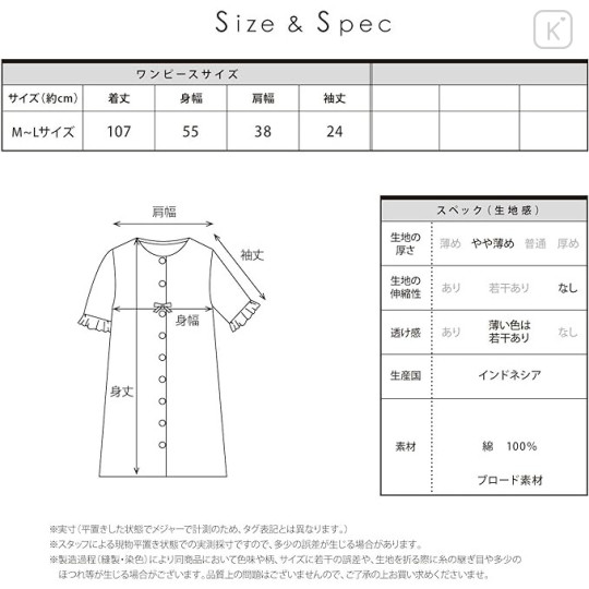 Japan Sanrio Gingham Dress - Cinnamoroll - 6