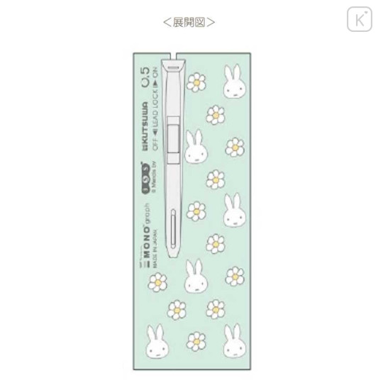 Japan Miffy Mono Graph Shaker Mechanical Pencil - Mint Flower - 2