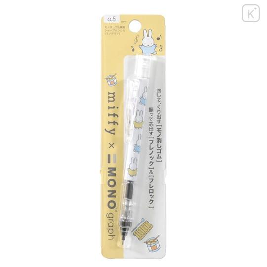 Japan Miffy Mono Graph Shaker Mechanical Pencil - Yellow & Blue - 1