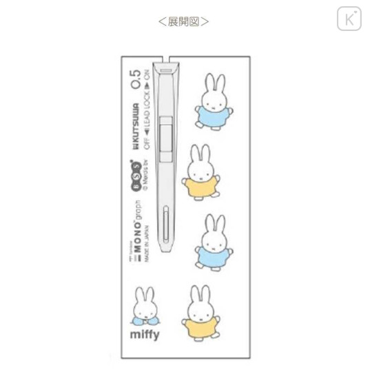 Japan Miffy Mono Graph Shaker Mechanical Pencil - Yellow & Blue - 2