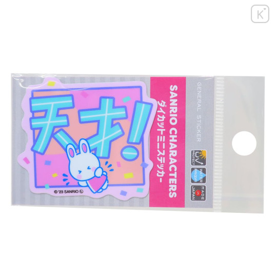 Japan Sanrio Vinyl Sticker - Cheery Chums / Genius - 1