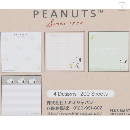 Japan Peanuts Square Memo - Snoopy / Beige - 2