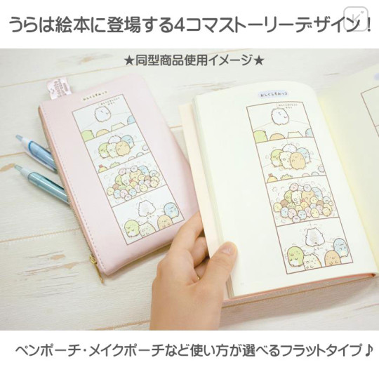 Japan San-X Flat Pouch - Sumikko Gurashi : Picture Book Art Collection E - 3