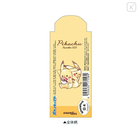 Japan Pokemon EnerGel Gel Pen - Pikachu / Hold Pokeball - 2
