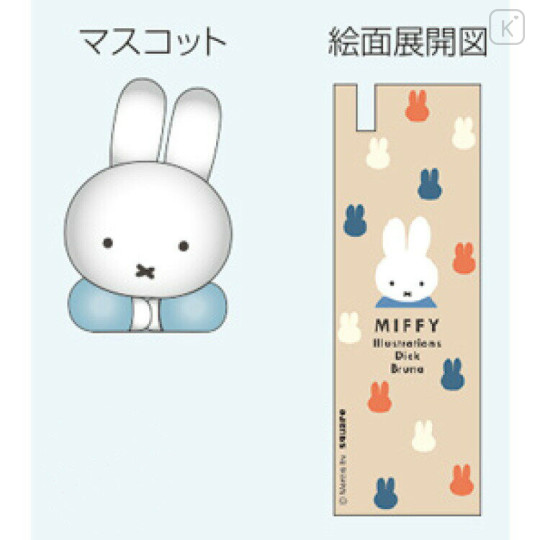 Japan Miffy Rotating Mascot Ballpoint Pen - Orange & Beige - 2