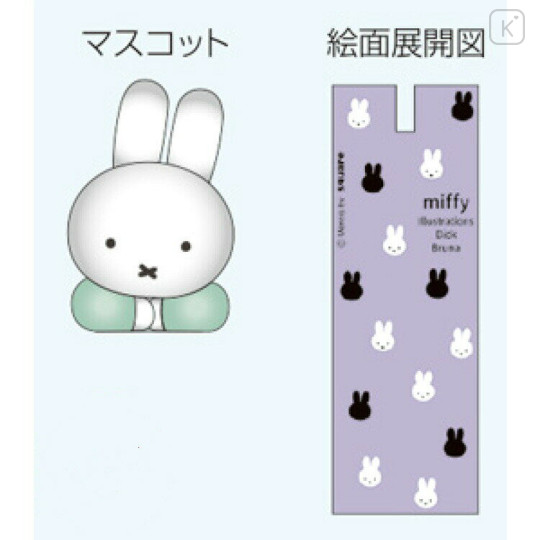 Japan Miffy Action Mascot Ballpoint Pen 0.7mm - Purple - 2