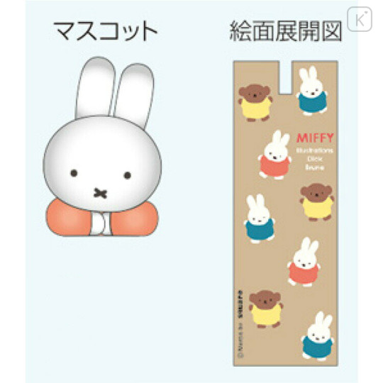 Japan Miffy Rotating Mascot Ballpoint Pen - Friends - 2