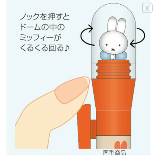 Japan Miffy Rotating Mascot Ballpoint Pen - Friends - 3