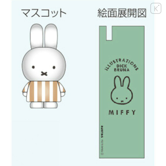 Japan Miffy Action Mascot Ballpoint Pen 0.7mm - Yellow & Mint - 2
