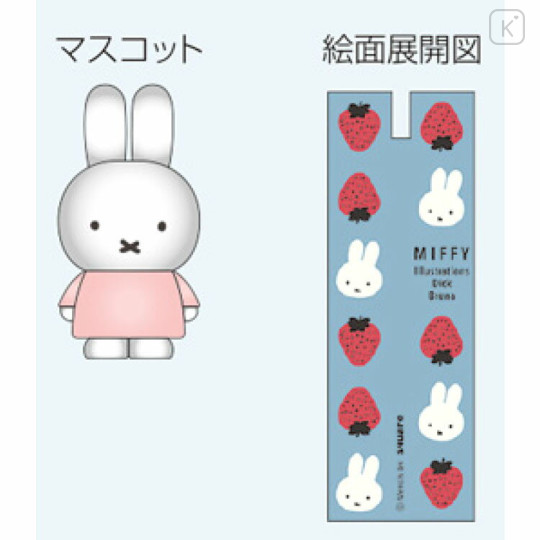 Japan Miffy Action Mascot Ballpoint Pen 0.7mm - Strawberry - 2
