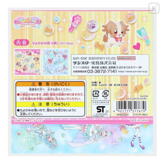 Japan Wonderful Pretty Cure Origami Paper - 2