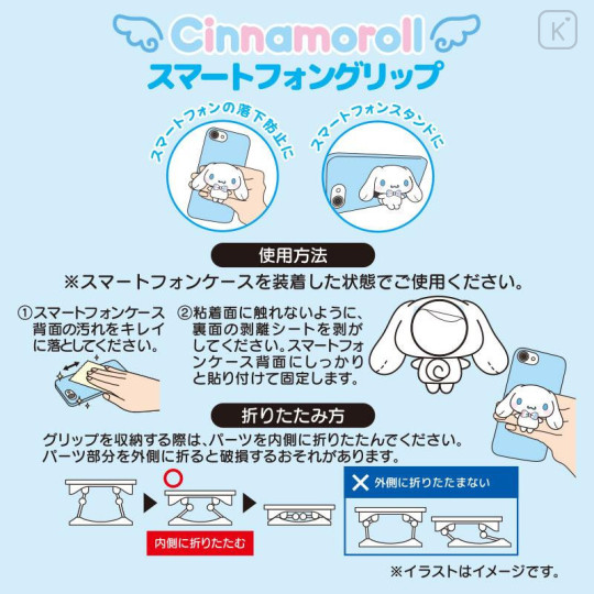 Japan Sanrio Original Smartphone Grip - Cinnamoroll Letter - 6