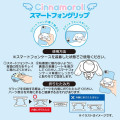 Japan Sanrio Original Smartphone Grip - Cinnamoroll Letter - 6