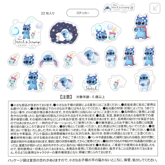 Japan Disney Store Clear Sticker Set - Stitch / Sweet Dream - 5