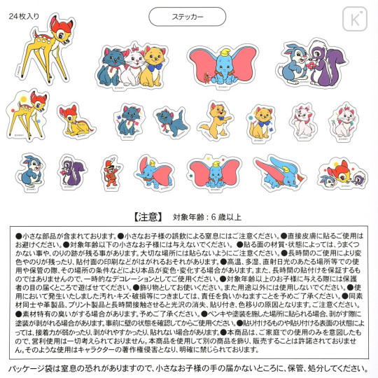 Japan Disney Store Clear Sticker Set - Characters / Retro - 5