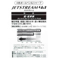 Japan Sanrio Jetstream 4&1 Multi Pen + Mechanical Pencil - Hangyodon / Metallic Green - 3