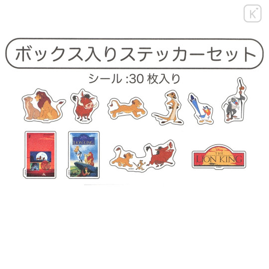 Japan Disney Store Seal Sticker Set - Lion King / VHS Style Box - 7